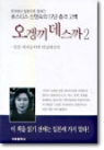 오겡끼데스까(1~2완) 신영숙